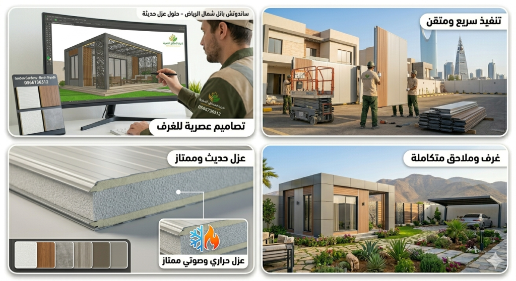 غرف ساندوتش بانل المدينة المنورة